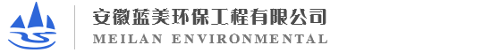 水处理设备厂家_水处理设备哪家好-安徽6686体育有限公司